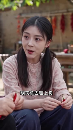 篱下穗花开(66集) 篱下穗花开(66集)好看又上头短剧