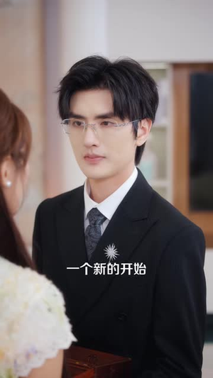 我的合约男友竟是未婚夫（40 集）短剧全集免费