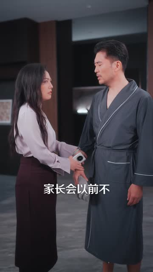 爸，欠我妈的20万该还了（42 集）精彩连连免费看