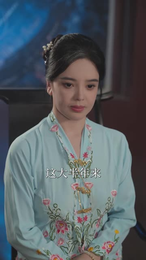 南洋九姑渡厄斋异闻录（62集）最热短剧推荐