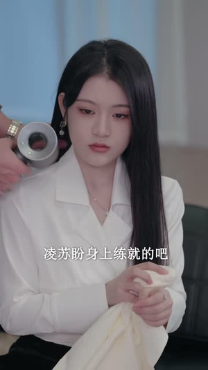 骄阳暗恋协议(41 集) 骄阳暗恋协议(41 集)追短剧太上头了