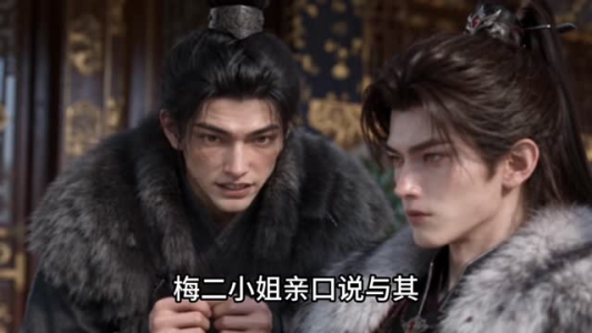 双雄夺姝（299-495集下）火爆短剧来袭