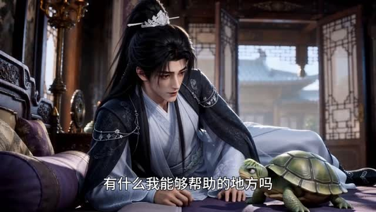 胎珠传第二十六季（200集）红果免费看短剧