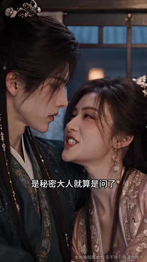 玉山乱:权臣为卿折腰第二季(151集) 玉山乱:权臣为卿折腰第二季(151集)剧情简介