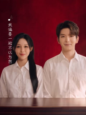 梨园祖师奶穿成糊咖，整顿内娱（60 集）免费短剧片段