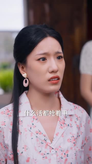 “她”不一样（67 集）最近很火的短剧