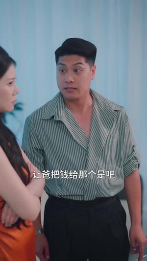 一笔横财，两面人心（66 集）360网盘观看