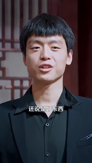 那个乞丐是剑仙（106 集）短剧上头又好看