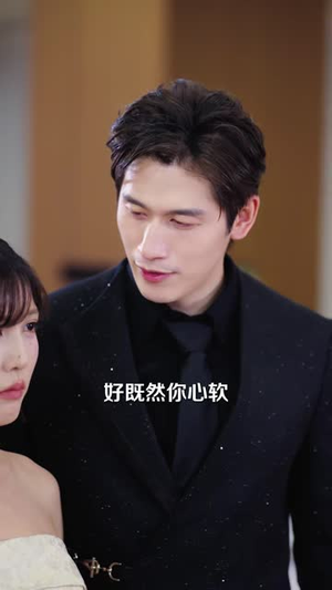 予你迟温（40 集）无需会员免费看