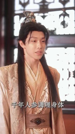 穿成冲喜农女，昭禾定山河（35 集）爆款短剧推荐
