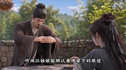 冥凤：茱萸渡魂录（219集）爆火短剧追不停