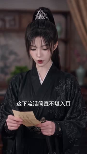 红妆碎裂:沈家嫡女不好惹(67集) 红妆碎裂:沈家嫡女不好惹(67集)短剧小说在线看