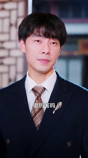 那个八旬老头会修仙（96 集）每日短剧分享