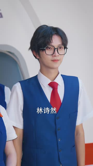 逆袭校园：逐梦空姐学院（66 集）免费短剧资源
