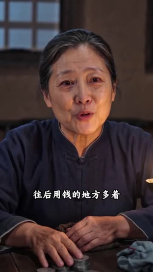 周悍林家桑女的红火日子第二季(166集) 周悍林家桑女的红火日子第二季(166集)真的太精彩了