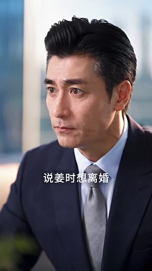 今夜失温(155集) 今夜失温(155集)短剧太精彩了