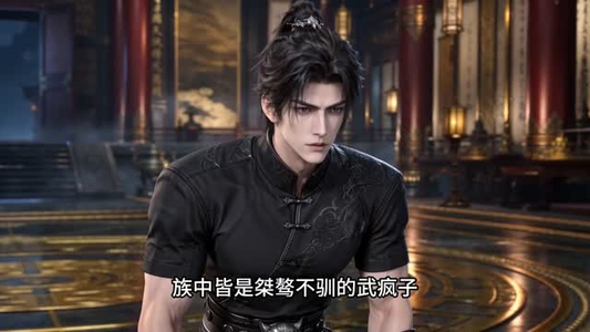 拿我灵骨当灵宝，异世的他们吓哭了 （71集）第三季