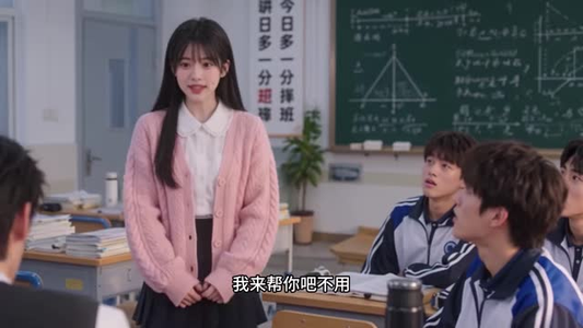 学神同桌请多指教（278集）爆火短剧推荐