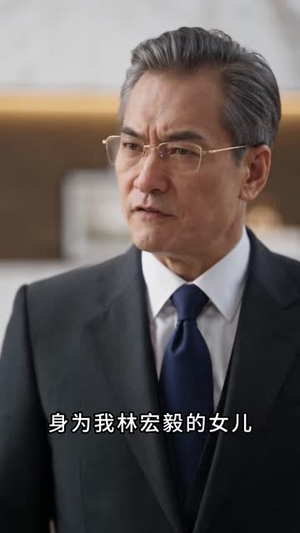 真千金她只想搞事业（143集）免费短剧大全