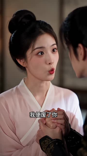 云锦秀，相府小姐有点凶第七季（153集）完整版免费观看