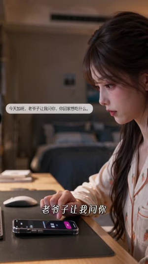 心动恋综：盛夏重逢（177集）火爆短剧来袭