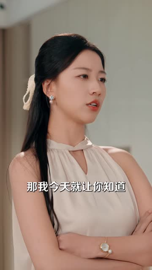 离婚后我成了前夫的老板(46 集) 离婚后我成了前夫的老板(46 集)视频在线看