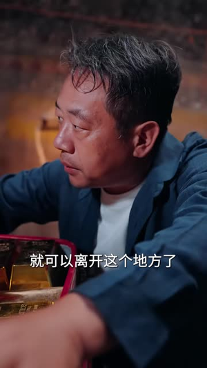 我是村里的大人物(56 集) 我是村里的大人物(56 集)爆火短剧抢先看