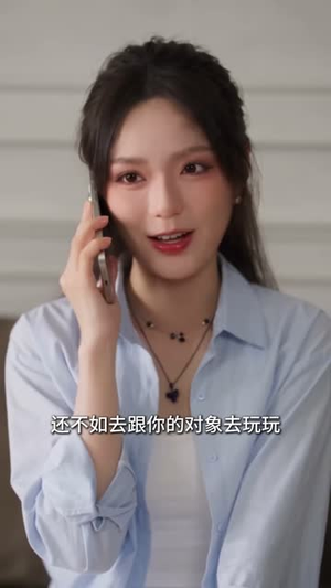 老公穿越后我赚疯了！（60 集）短剧上头又好看