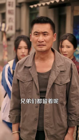 十八年亏欠，一摊护妻女（40 集）深深爱上这部剧