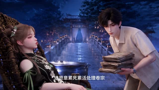 地府实习日记（54集）短剧抢先看全集