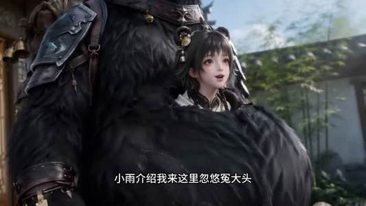 清昼无量：团宠师妹归来第四季（116集）最后一集