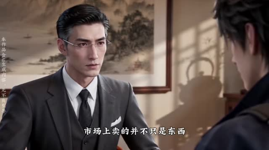 捡漏，我能听见古物心声（160集）免费观看就是爽