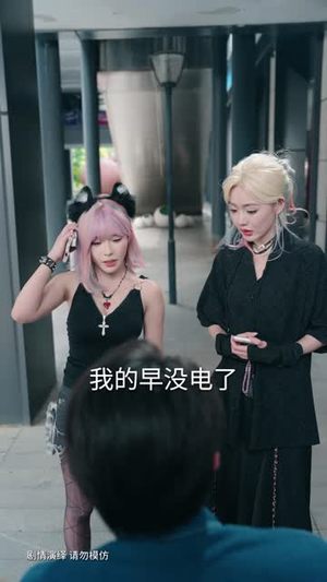 相亲被拒,精神小妹带我觉醒人生(73 集) 相亲被拒,精神小妹带我觉醒人生(73 集)爆款短剧推荐