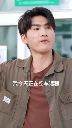 空车超重:货车司机的公理之战(46 集) 空车超重:货车司机的公理之战(46 集)短剧追到爽