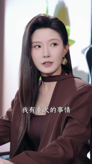 一部旧手机,我戳破老公真面目(67 集) 一部旧手机,我戳破老公真面目(67 集)深深爱上这部剧