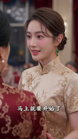 时先生，请和我结婚吧（100集）这短剧太好看了