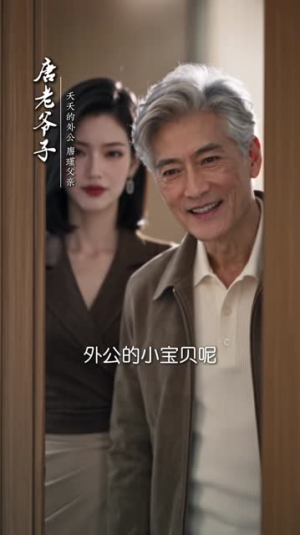 大佬快醒醒，你家奶团子又闯祸啦第二季（82集）在哪里可以全集