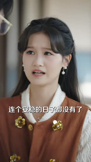 烬婚(41 集) 烬婚(41 集)最新上映免费看