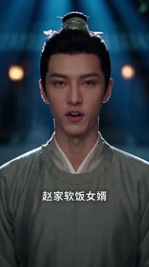 家有五女，穿越来的他连夜深耕事业第五季（153集）零花钱看整部剧