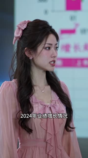 破格心动：姜小兔快跑（177集）在线看到大结局