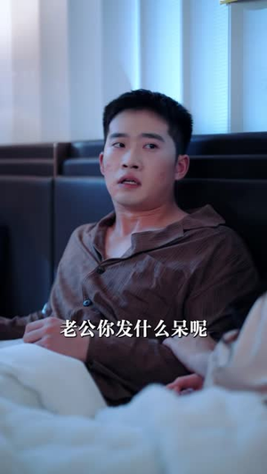 我许愿老婆变美后（74 集）全集免费看短剧