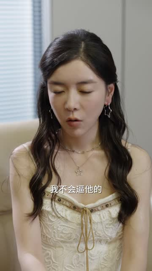 三年错付，转身风华（50 集）最新热门短剧