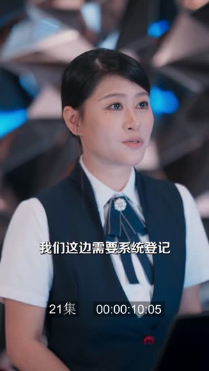 前夫玩脱了，醒来成了黑户（40 集）短视频追剧推荐