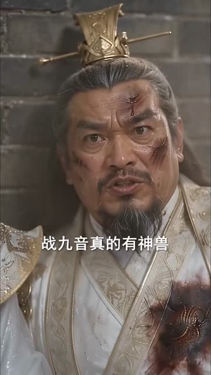 萌兽当道毒妃她又狠又飒(119集) 萌兽当道毒妃她又狠又飒(119集)口碑爆棚免费看