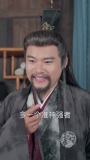 降世签到，傲视万古（85 集）在线观看
