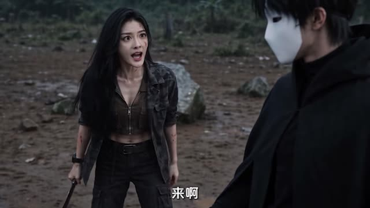 BUG前男友，我在诡笑游戏中当女王（80集）爱上了这部剧了