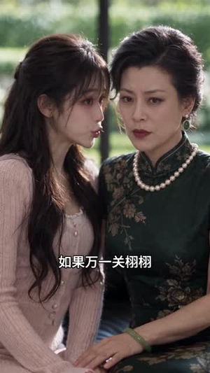 千金在上:我被赶出门(255集) 千金在上:我被赶出门(255集)最火短剧热播中