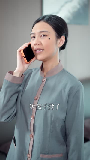 保姆疑云（30 集）火爆短剧抢先看