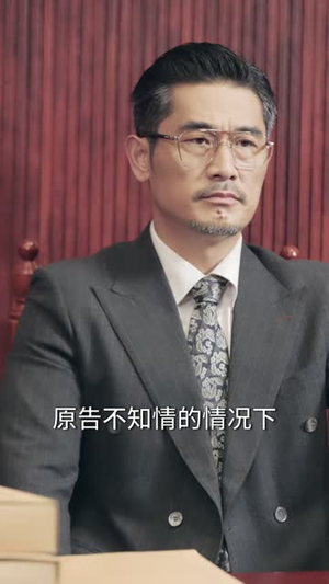 三十六年AA，余生不再奉陪（40 集）精彩短剧来袭