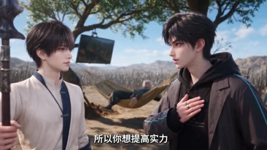 成为绝世剑仙我不要时空碑 第三季（117集）在哪看